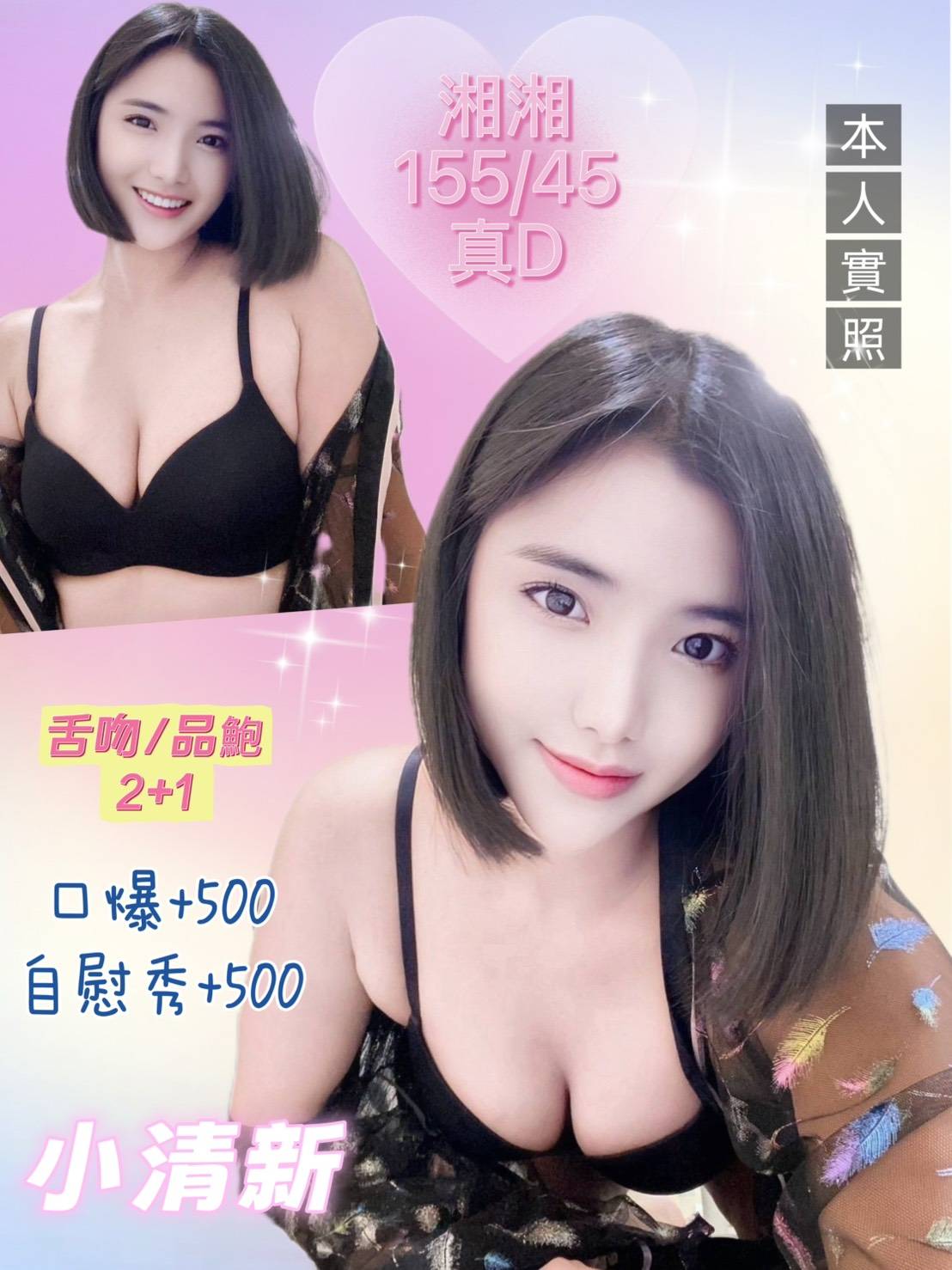 台中外送 大學生 雨佳 擅長小親親 36D|